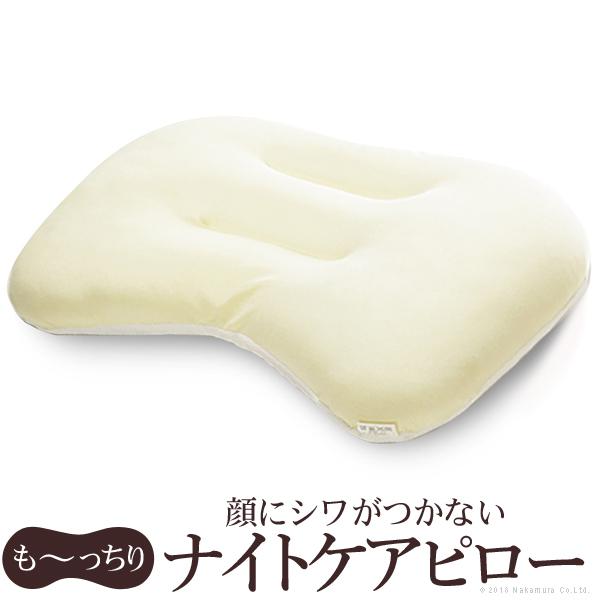 枕 まくら 日本製 顔にシワがつかない エイジングケア シンデレラピロー 高さ調節可能 洗濯機で洗える