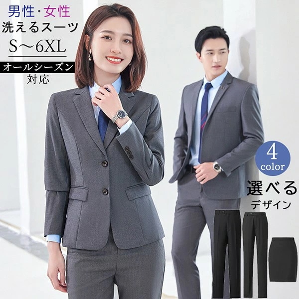 【新品追加】スーツ ビジネス メンズ レディース セットアップ(上下セット) 洗える 2つボタン オシャレスーツ パンツスーツ スカートスーツ ペアルック リクルートスーツ ストレッチ 大きいサイズ