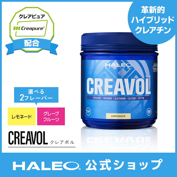 春夏新作モデル HALEO クレアチン - トレーニング/エクササイズ