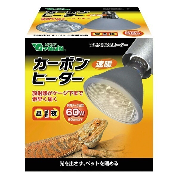 爬虫類専用 ビバリア ペット屋内ケージ用カーボンヒーター カーボンペットヒーター 60Ｗ【2個セット】赤外線