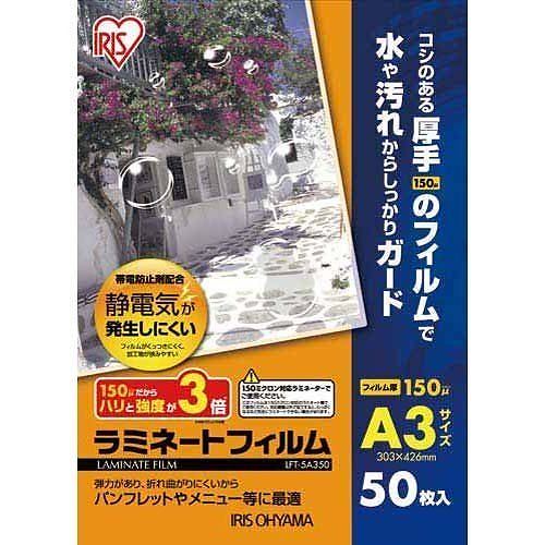 （まとめ買い）ラミネートフィルム帯電防止 150μ 50枚 A3 LFT-5A350 [x3]