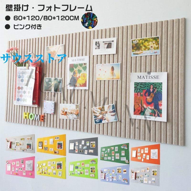 ボード 穴不要 フェルト製 写真 フォトフレーム コルクボード 掲示板 【毎日厳選 ウェルカムボード 】 DIY 画鋲付 サイズオーダー 簡単設置 壁貼りフォトフレーム新品は30%秋冬の最新