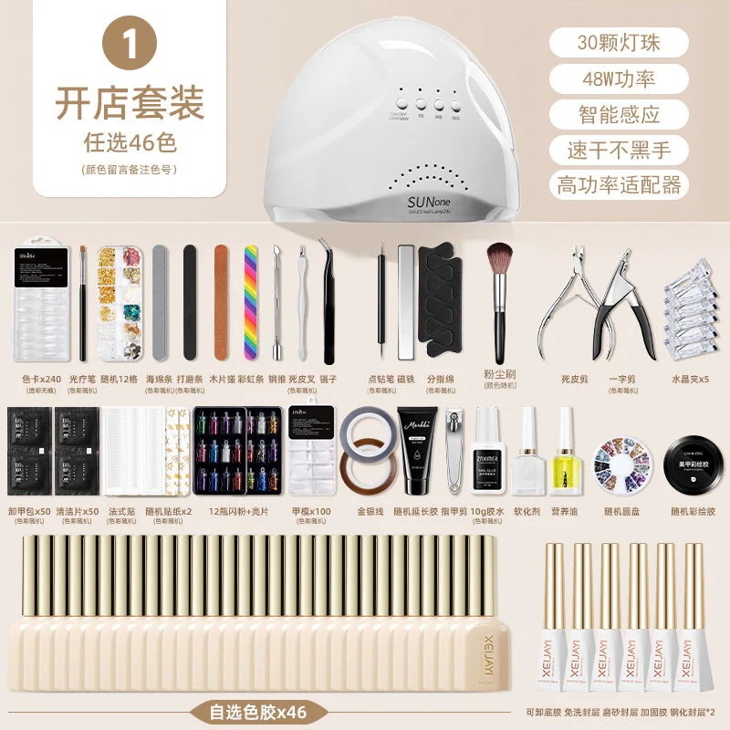 ネイルセット【お店がよく売れている】ネイルツールセット初心者の家庭用開店専門のマニキュアセット2025焼きランプ