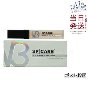 【LOT番号付/正規品】 SPICARE V3 ハイディングコンシーラー 7ml SPF30 PA++ 韓国コスメ 美容 カバー ポスト投函