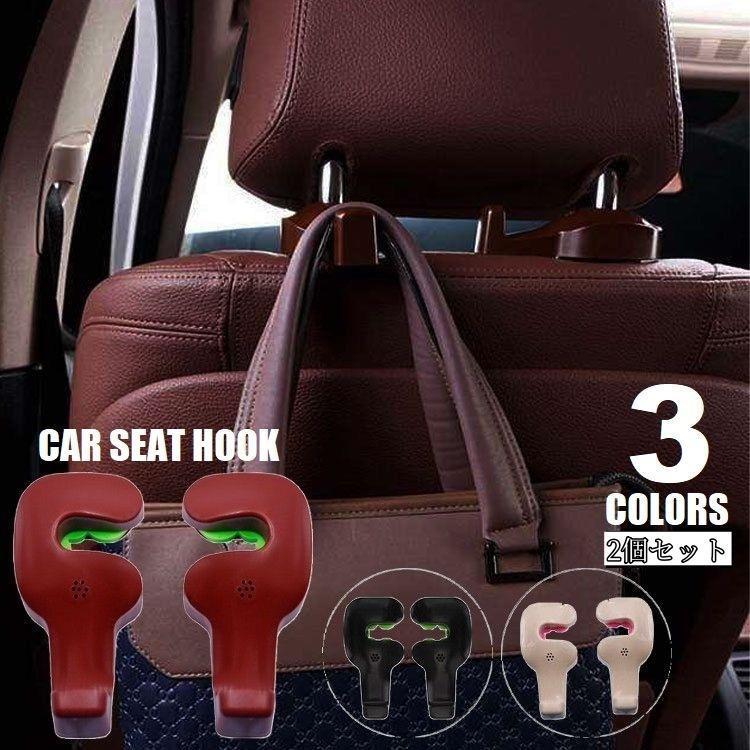 团购8件套シートフック 2個セット 車載 手荷物ホルダー 荷物掛け ハンガー 簡単取付け 後部座席用 車内整頓 ヘッドレストに設置 ブラック ベージュ ブラウン