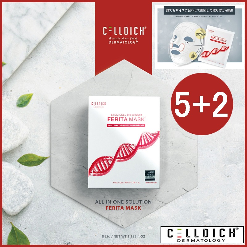 5+2]ステムセルと9種類のコラーゲンを主成分とする新発想のマスクパックフェリタマスク 32g x 10ea (+エステ専用サンプル5種)