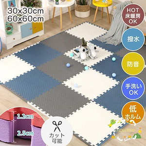 枚 ジョイントマット 大判 1畳 おしゃれ フロアマット 防音 抗菌 防臭 プレイマット 赤ちゃん カーペット 厚手 保育園 子供 単597