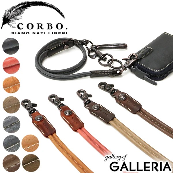 コルボ ウォレットコード CORBO Curious キュリオス ウォレットチェーン ストラップ 革 本革 メンズ 8LO-9938