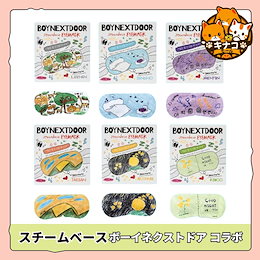 BOYNEXTDOOR プネクド ダーリン リウ パジャマ アイマスクセット BOYNEXTDOOR プネクド ダーリン リウ パジャマ アイマスクセット