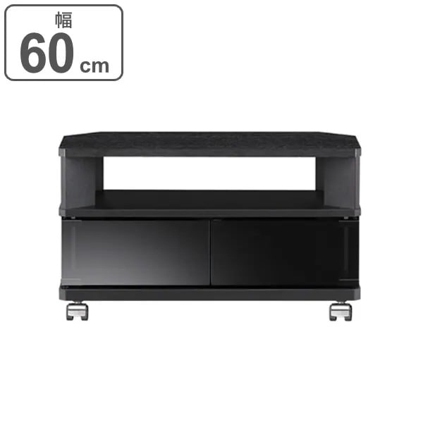 テレビ台 ローボード キャスター付 ヌック600 約幅60cm