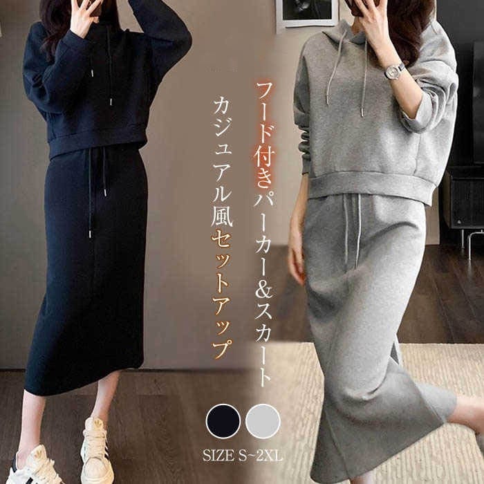 新作 韓国ファッション ゆったり カジュアルパーカー 切り替え スウェット 口ンT トップス パ一カ一 薄手スウエット フード付きスウエット Tシャツ 二点セット 長袖