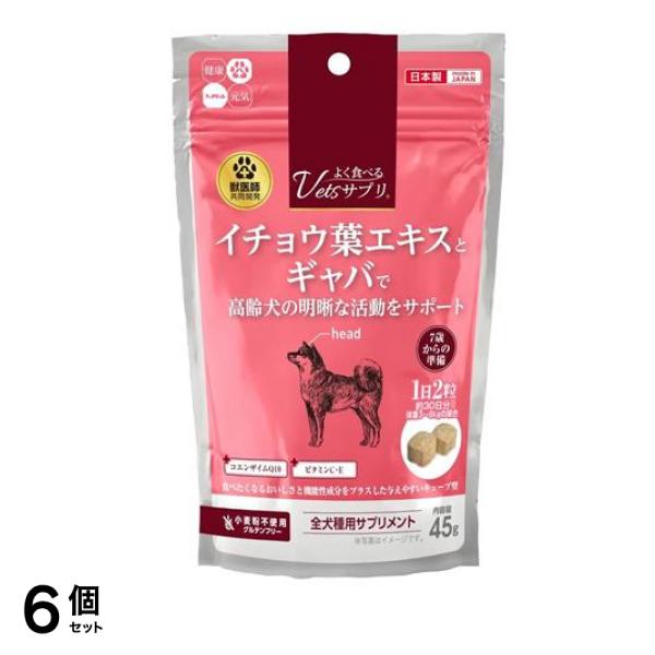 ハイペット 犬用 よく食べるVetsサプリ 高齢犬の明晰な活動サポート 45g 6個セット