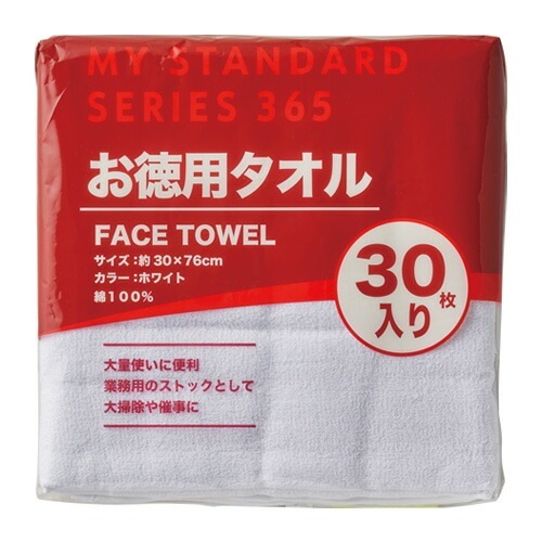 （まとめ買い）オーミケンシ お徳用タオル 30枚入り ホワイト 854 [x3]