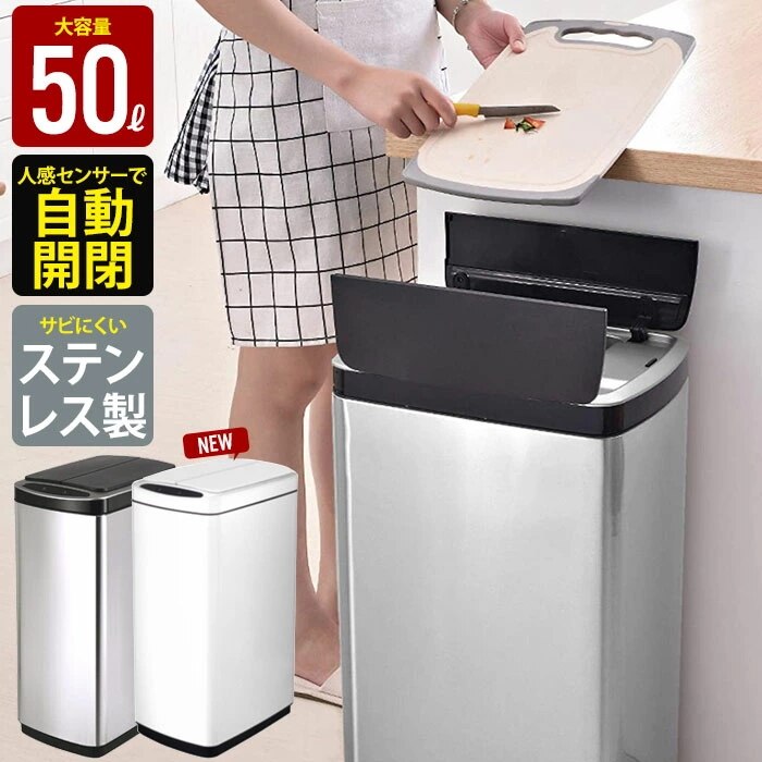 ゴミ箱 おしゃれ ふた付き 自動開閉 センサー式 ステンレス 50L ダストボックス カウンター