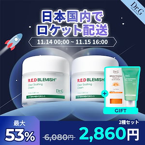 【2種セット/単品】レッドブレミッシュクリーム4種！特集(スージング/バクチオール/保湿/ニキビ跡)