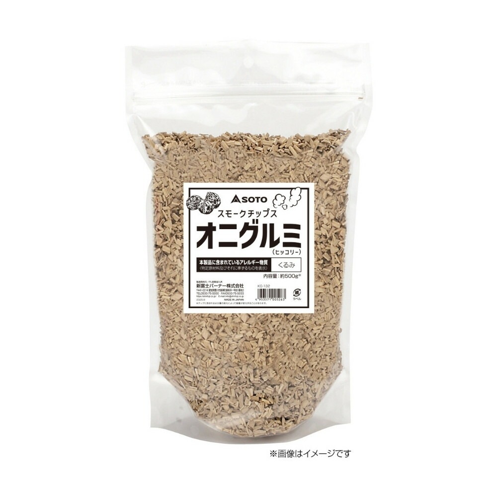 新富士バーナー　SOTO（ソト）　燻煙材（燻製チップ）　スモークチップス　業務用オニグルミ　KC-132　500g×30袋入【取り寄せ商品・即納不可・代引き不可・返品不可】