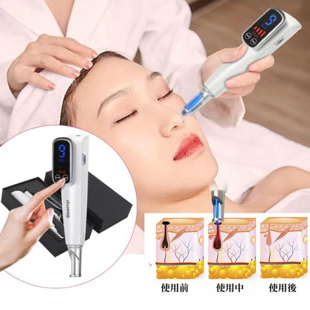 [Q10最安値*即納]美顔器 ピコレーザー 美顔器 ほくろそばかす除去 シミ 斑 青色レーザー 赤色レーザー 美容機器 レーザー そばかす 毛穴 シワ 傷跡 ピコ秒レーザー