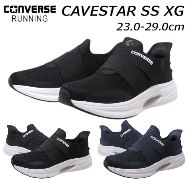 コンバース 33600050 33600052 ケイブスター SS XG スリットスライド カジュアルスニーカー メンズ レディース 靴