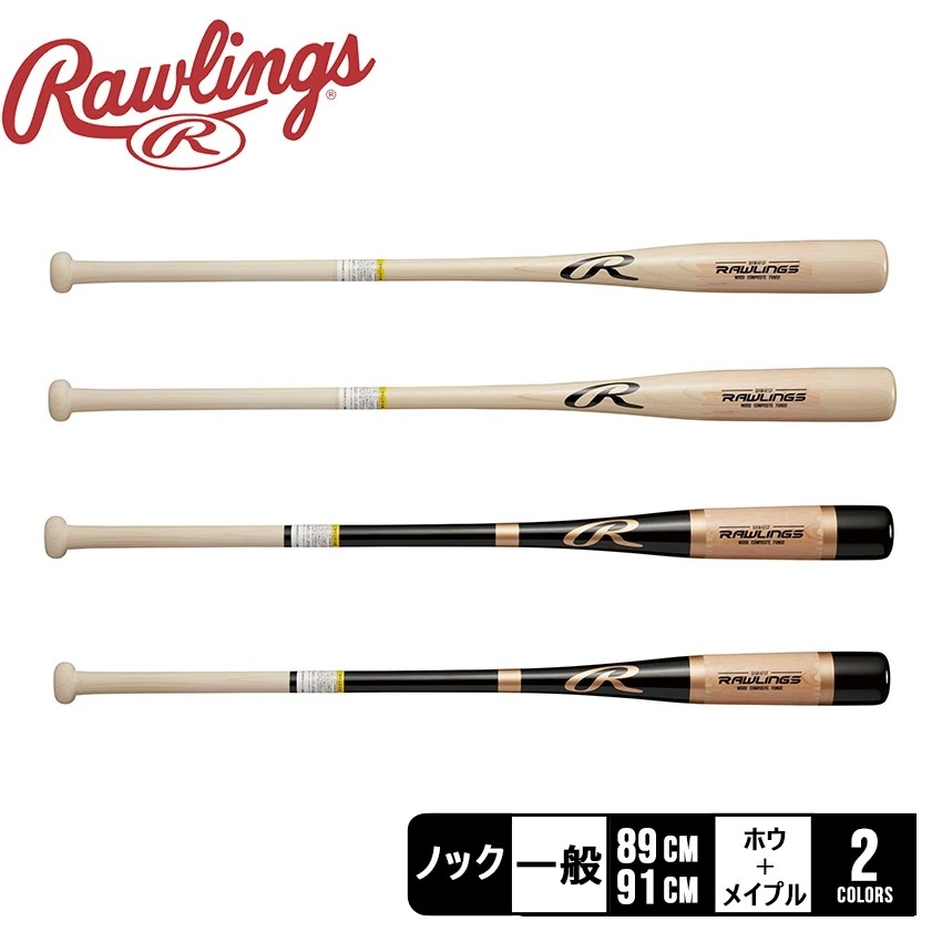 ノックバット BHW4FCF 野球 練習 指導 コーチ 打撃 守備 トレーニング 試合前 アップ チーム 軽量 長尺 グリップ スイング 耐衝撃性 ベージュ ブラック 黒