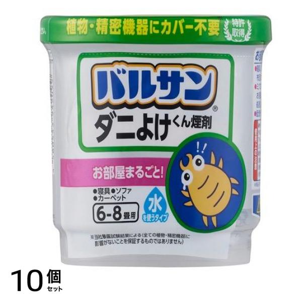 ラクラクバルサン ダニよけ くん煙剤 水を使うタイプ 68畳用 6g× 1個パック 10個セット