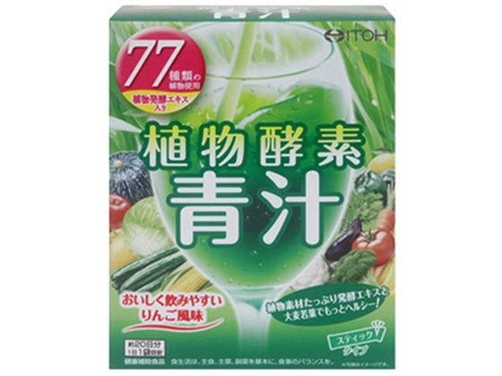 消費税無し 植物酵素青汁 3g20袋 井藤漢方製薬 青汁・ケール飲料