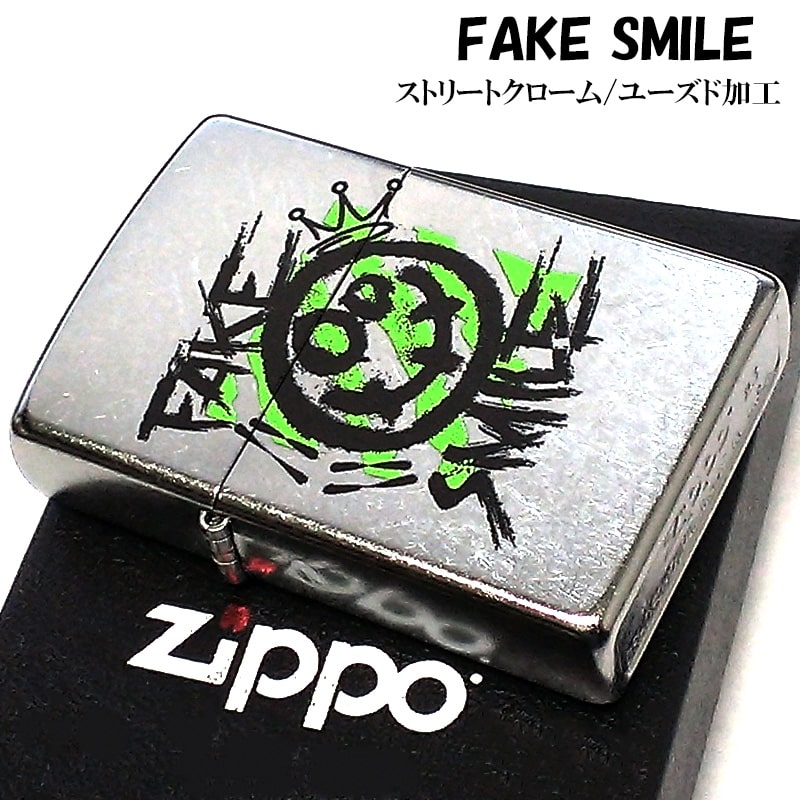 ZIPPO ライター フェイクスマイル ジッポ 可愛い おしゃれ FAKE SMILE シルバー ストリートクローム かっこいい シンプル メンズ ギフト プレゼント
