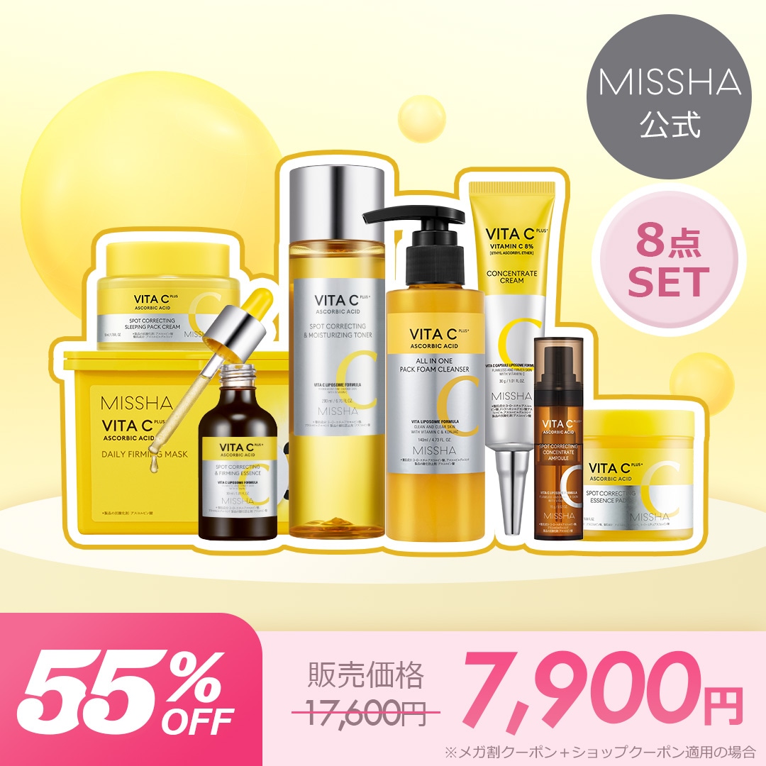 新品8点セット！MISSHAビタCシリーズ！ 7450107292.jpg