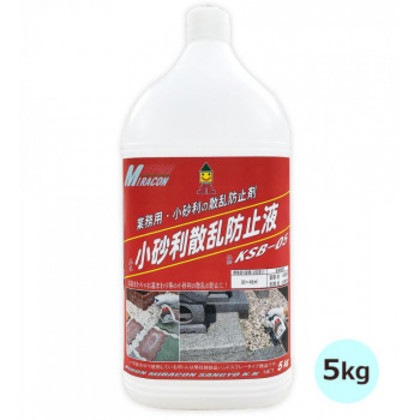 日本ミラコン 小砂利散乱防止液 5kg KSB-05