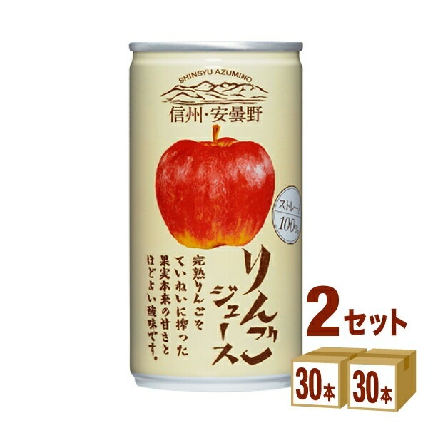 ゴールドパック 信州安曇野 りんごジュース 190ml 2ケース (60本)