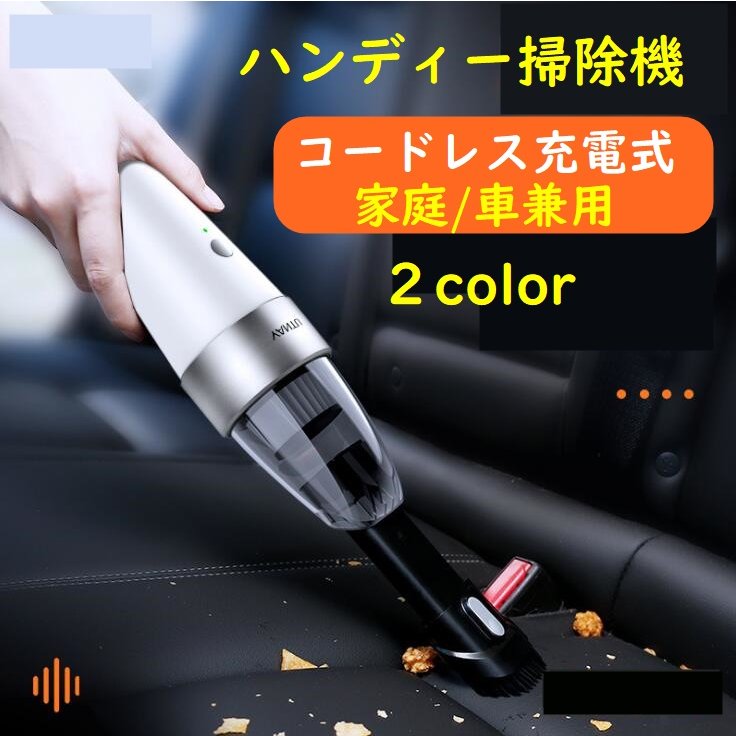 【まとめ買い価格 10セット1配送】掃除機 コードレス 吸引力 サイクロン ハンディクリーナー ハンディークリーナー 車 軽量 コードレ