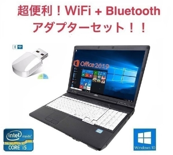 サポート付きA561 富士通 Windows10 Office2019 次世代Core i5 2.5GHz 新品SSD:120GB 新品メモリー:8GB + wifi+4.2Bluetoothアダ