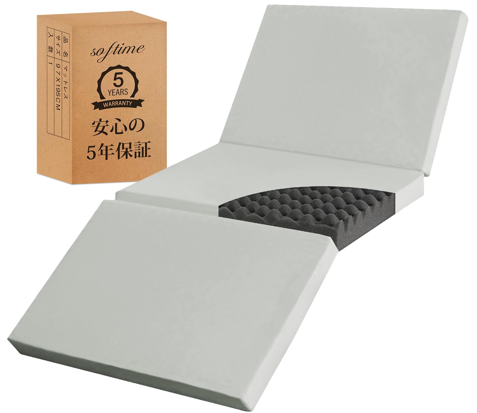 Softimeマットレス シングル 三つ折り 高反発 極厚10cm おりたたみマットレス 凸凹加工 体圧分散 消臭炭加工 ベットマット 程良い硬さ 190N 高密度 敷布団 抗菌防臭 洗えるカバー 通