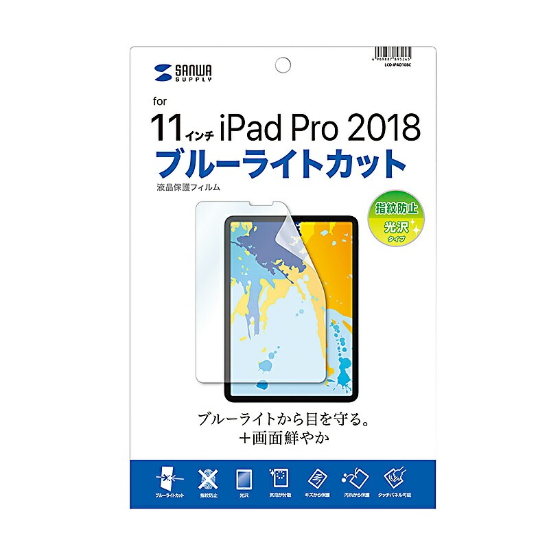 （まとめ買い）11インチiPad Pro 10.9インチiPad Air 第5世 /第4世代 用ブルーライトカット液晶保護指紋防止光沢フィルム LCD-IPAD10BC [x3]