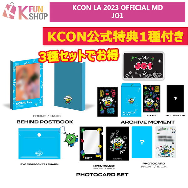 Qoo10] KCON公式特典1種付き_3種セットでお