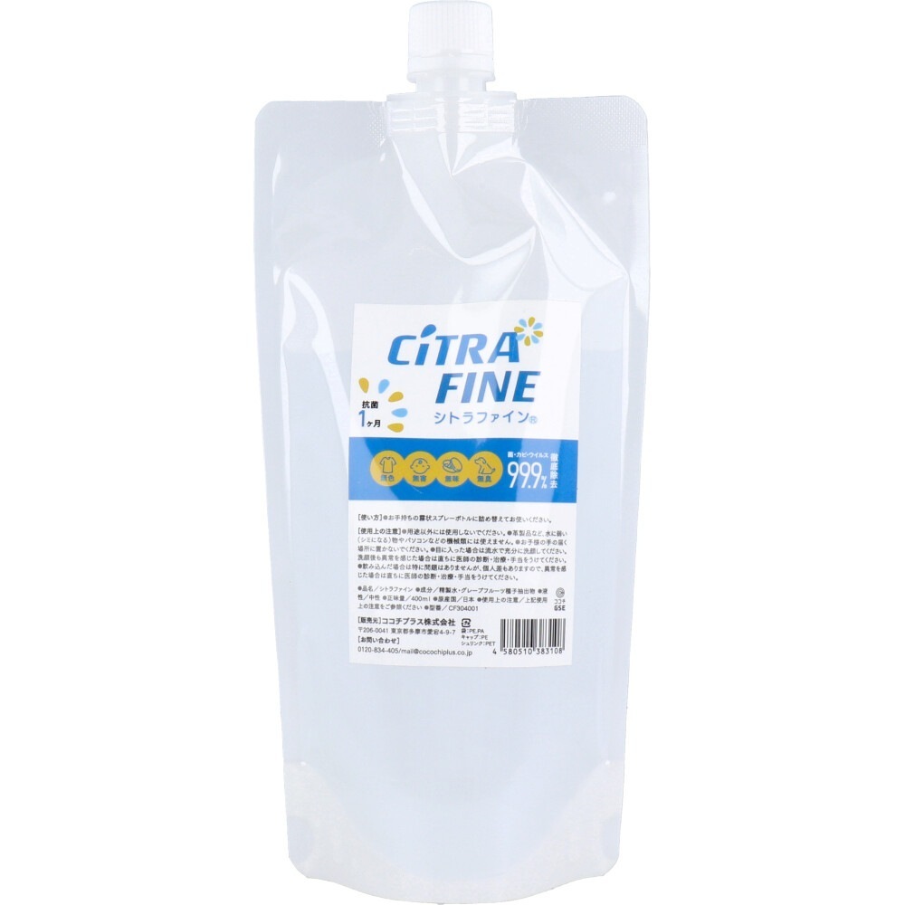 除菌抗菌スプレー ココチプラス シトラファイン 詰替用 400mL X2パック