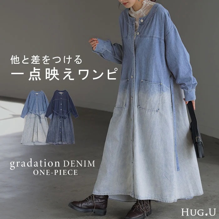 4月上旬入荷 ワンピース デニム シャツ グラデーション シャツワンピース ノーカラ― シャツワンピ レディース ロング