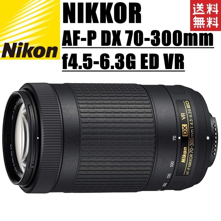 AF-P DX NIKKOR 70-300mm f4.5-6.3G ED VR 望遠レンズ 一眼レフ カメラ 中古