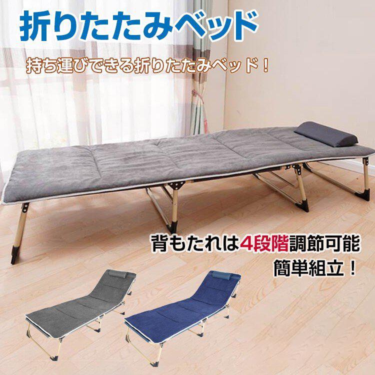 折りたたみベッド ベッド 簡易ベッド リクライニングベッド 折りたたみ 折りたたみベット コンパクトベッド コンパクト 折り畳みベット 売れ筋 シングル