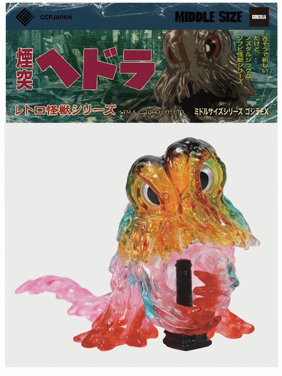 CCP ミドルサイズシリーズ ゴジラEX【第4弾】煙突ヘドラ サイケデリックカラー クリア Ver. フィギュア CCP エントツヘドラ サイケデリックカラー 4,382円