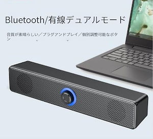 大音量Bluetooth 5.0有線サブウーファ長尺小音響パソコンスピーカーデスクトップノートパソコン家庭用スピーカー