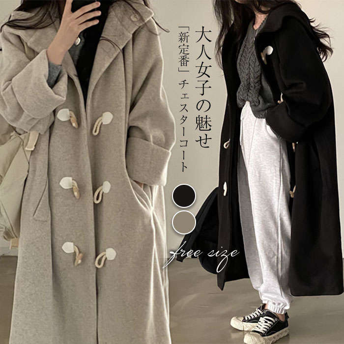 トレンチコート レディース フード付き チエスターコート ロングコート コート 羽織 アウター 秋 冬 コート ウール混 エレガント カジュアル 無地 体型カバー 暖かい ゆったり シンプル フォーマ