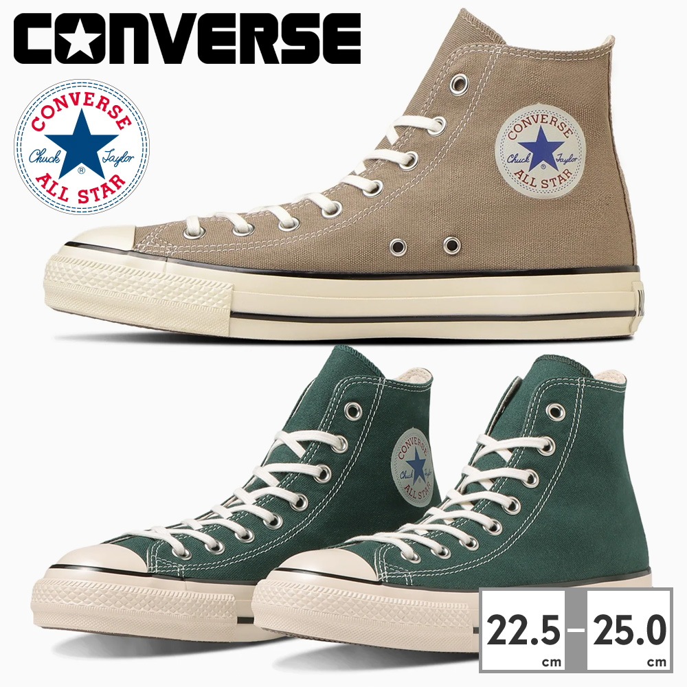 コンバース スニーカー メンズ レディース オーススター US ハイカット 1SD735 1SD737 converse AS US HI カラーアレンジモデル