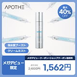 Pharmesthetic AXAENDA マホロサクリームミスト Qoo10] pharmesthetic [AXENDA]アクセーダ マホロサ ク
