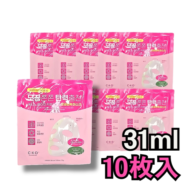 レチノコラーゲン 低分子300 毛穴ハリケアマスク 10枚入り / 大容量シートパック 高保湿弾力ケア フェイス密着 韓国コスメ