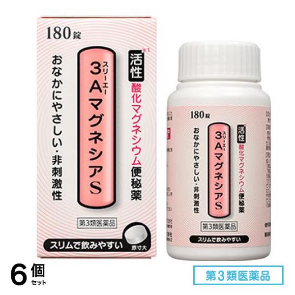 第３類医薬品 3AマグネシアS 活性酸化マグネシウム便秘薬 180錠 6個セット