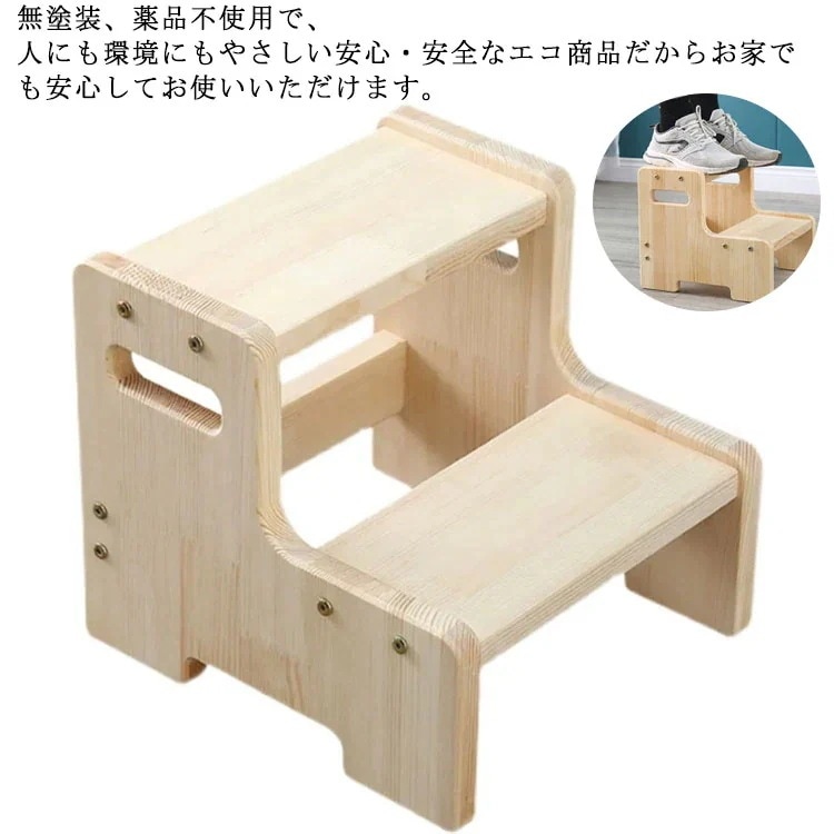 踏み台 木製 2段 幅30cm 高さ30cm 天然木 ステップ キッズ 子供 段差 ナチュナル 小さめ 低め キッチン 洗面台 玄関 台 軽量 便利 おしゃれ ハンドル付き 大人用 子供用 コン