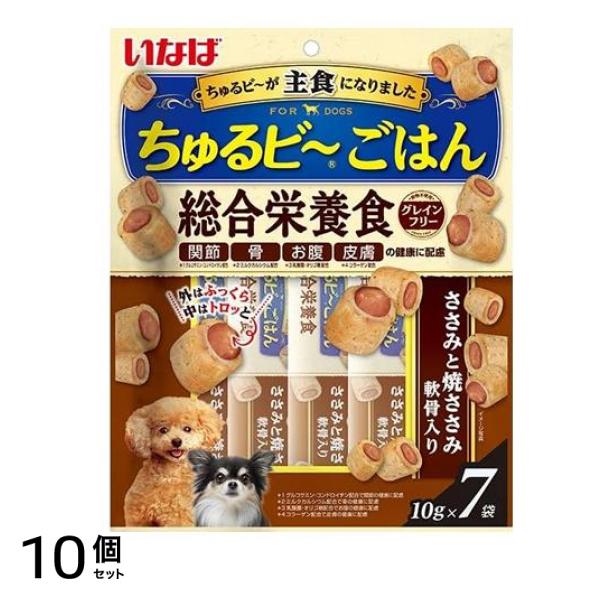 いなば ちゅるビごはん(ちゅるビー) 犬用総合栄養食 ささみと焼ささみ 軟骨入り 10g (×7袋入) 10個セット