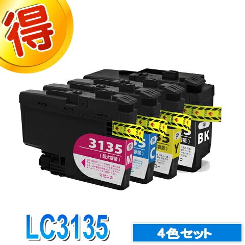 ブラザー プリンターインク LC3135４色セット LC3135-4PK brother 超大容量版