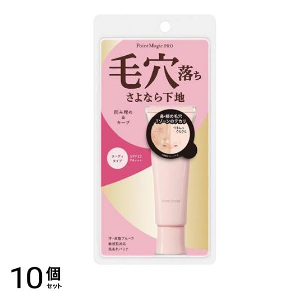 ポイントマジックPRO(プロ) ポアカバーC ヌーディタイプ 15g 10個セット