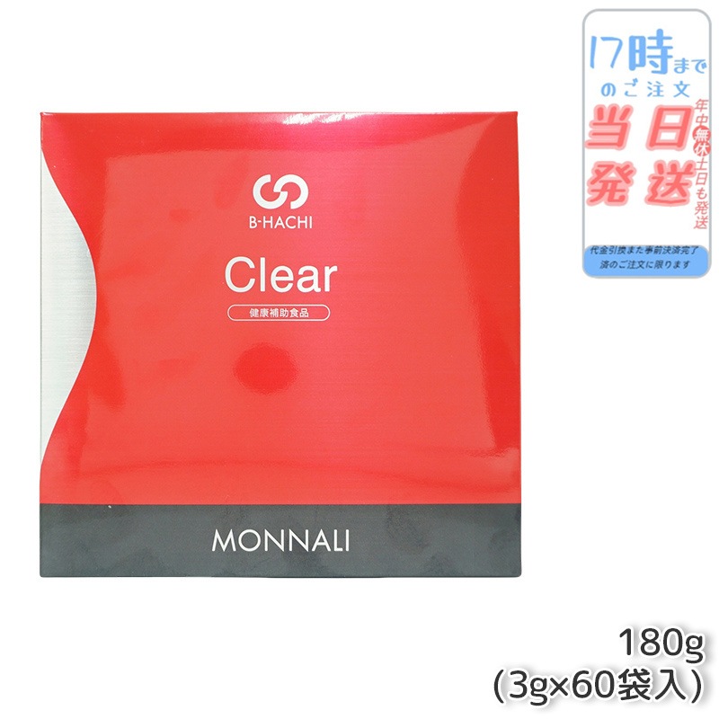 モナリ B8 Clear クリア グァーガム分解物加工食品 180g (60袋入) MONNALI